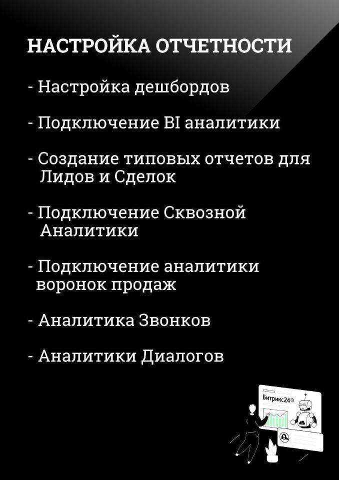 Настройка отчетности