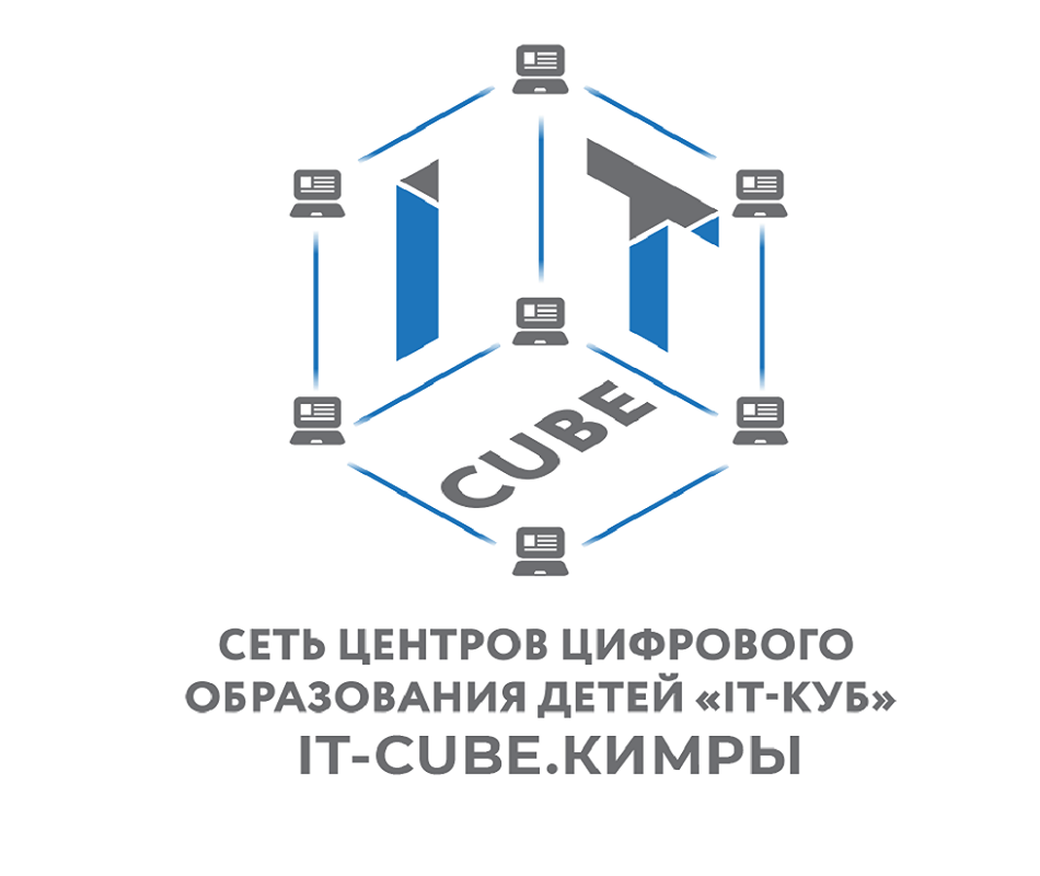 Центр Цифрового Образования Детей ITcube