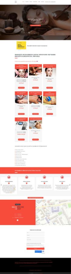 Школа красоты Силуэт