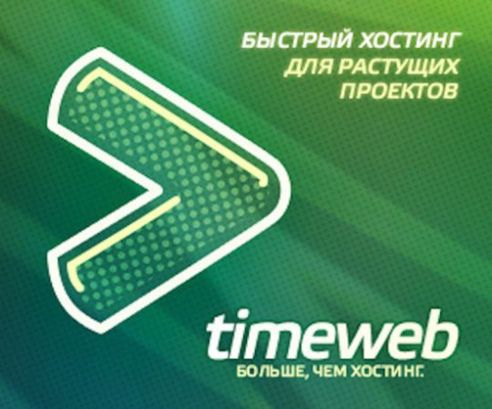 Таймвеб Это Что