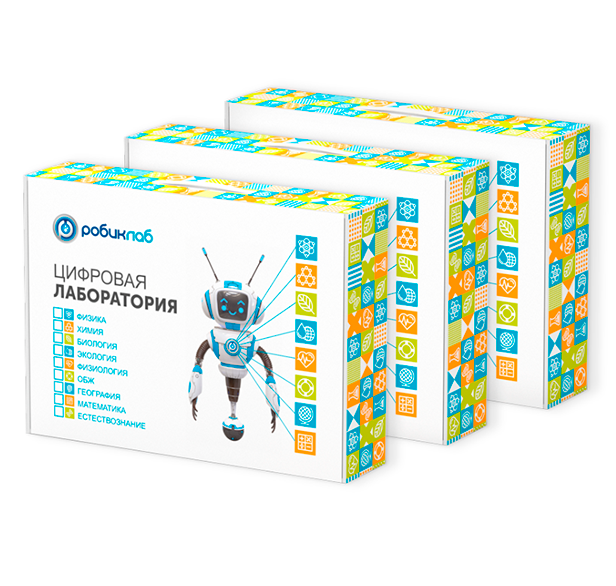 цифровая лаборатория