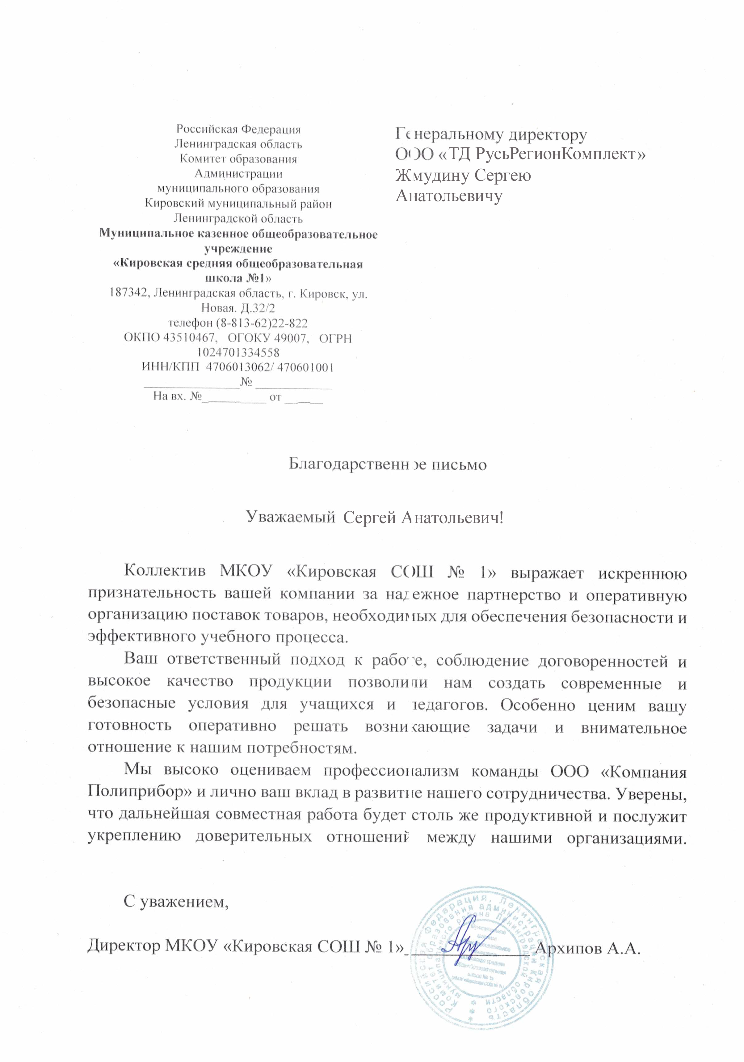 отзыв на торговый дом РРК СПб