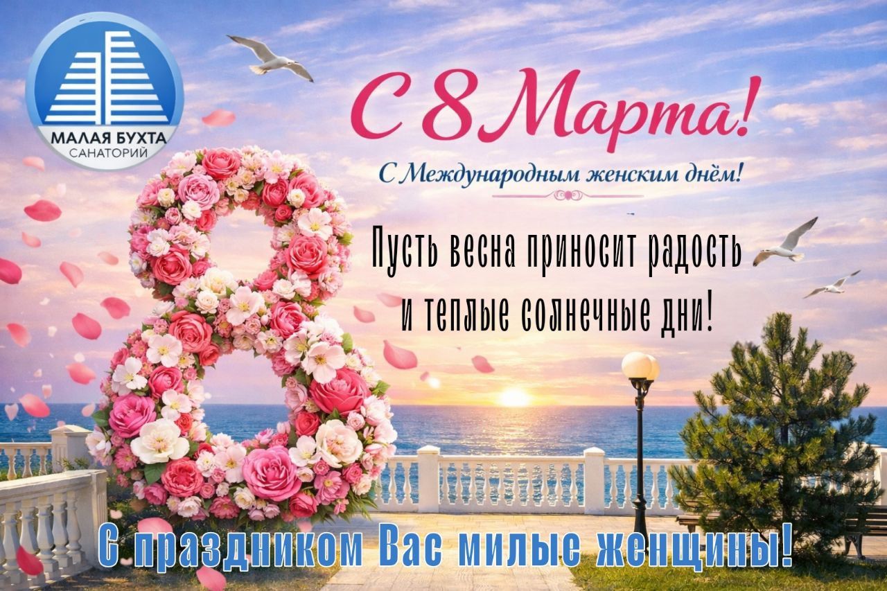 Отдых на море в марте