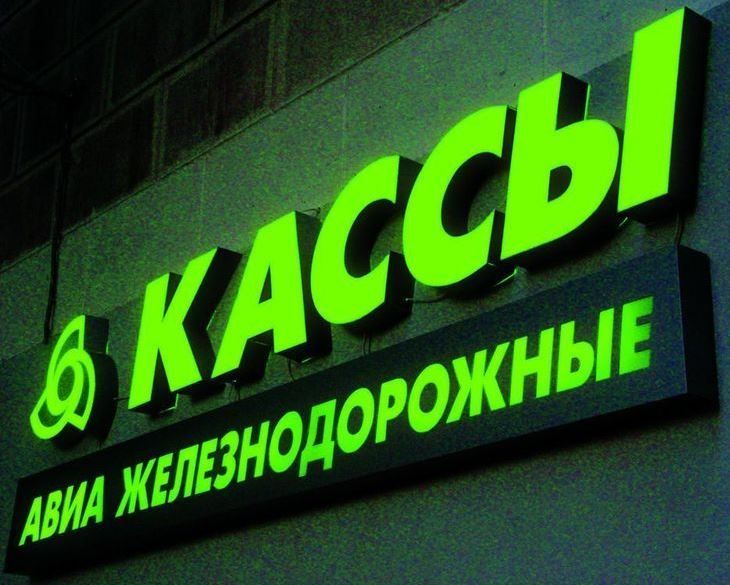 Изготовление световых рекламных букв