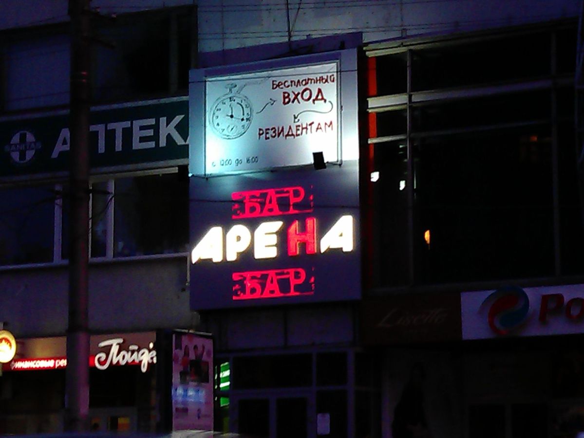 Изготовление наружных вывесок