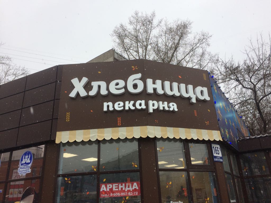 Изготовление наружных вывесок
