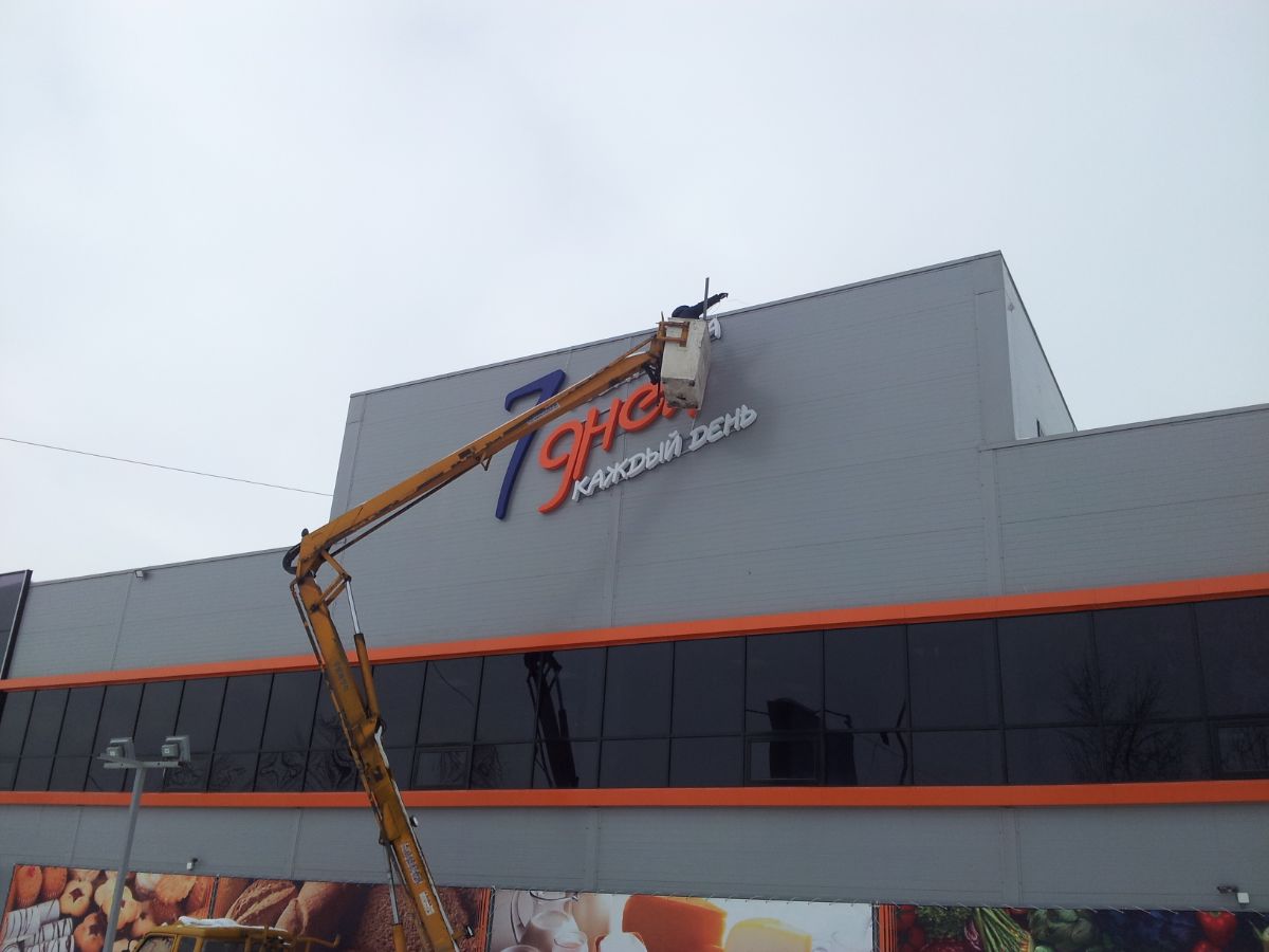 Монтаж рекламных конструкций