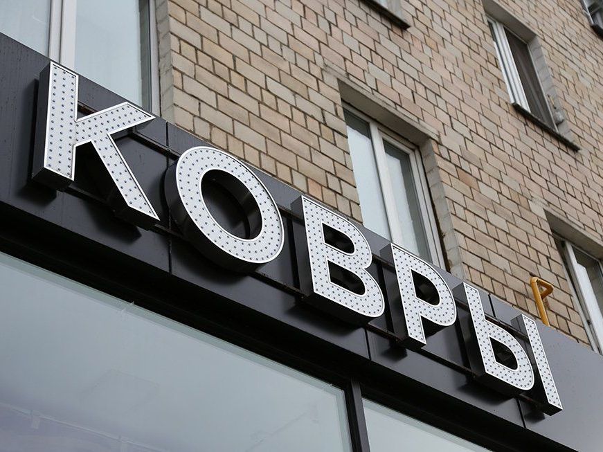 Изготовление наружных вывесок