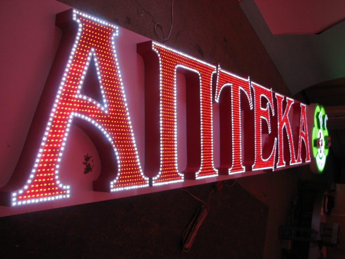 Изготовление световых рекламных букв