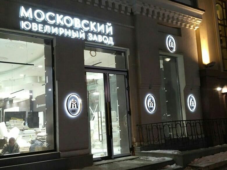Изготовление наружных вывесок
