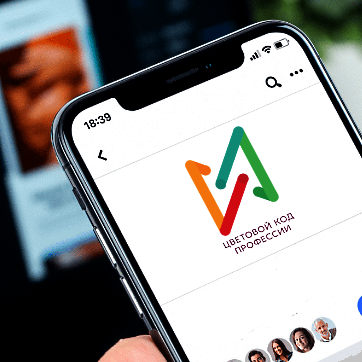 Цветовой код профессии