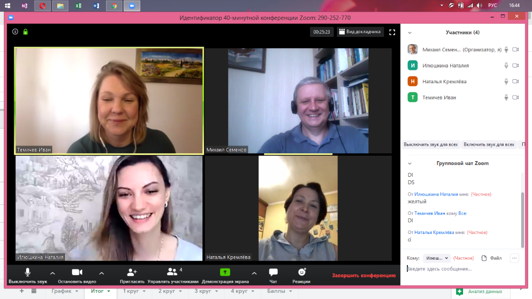 онлайн и оффлайн