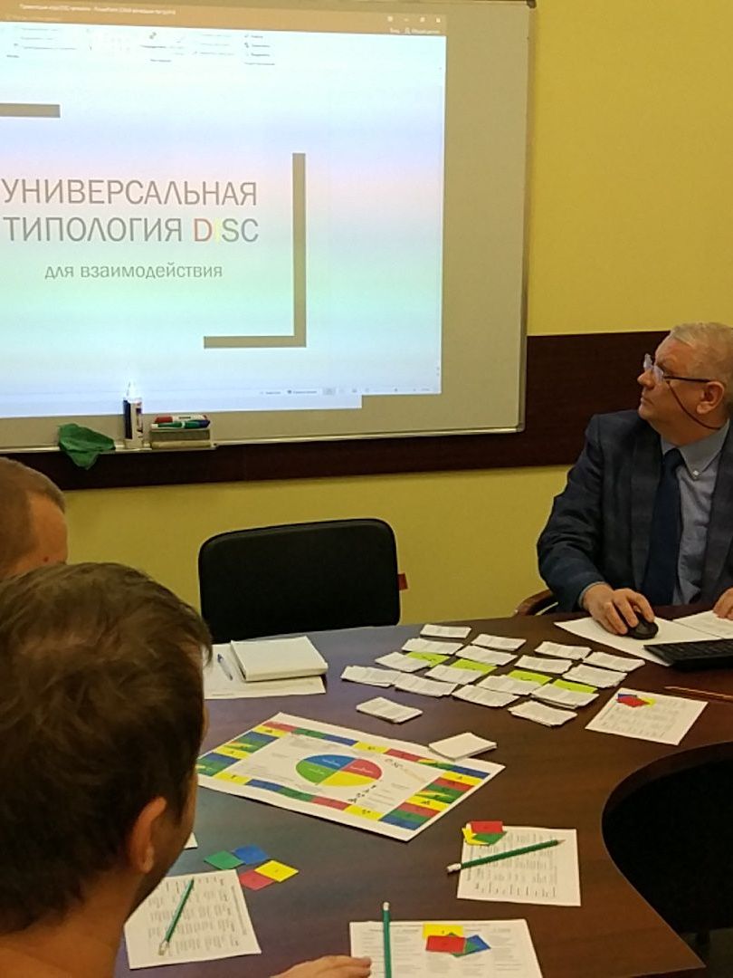 DISC-активити