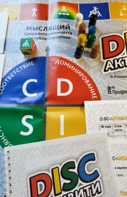 Ответы на эти вопросы дает известная во всем мире типология поведения DISC и созданные на ее основе инструменты управления взаимодействием. А хороший инструмент - это успешный бизнес!