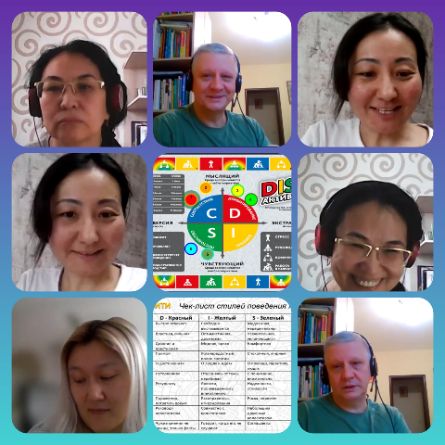 "DISC-активти" Онлайн