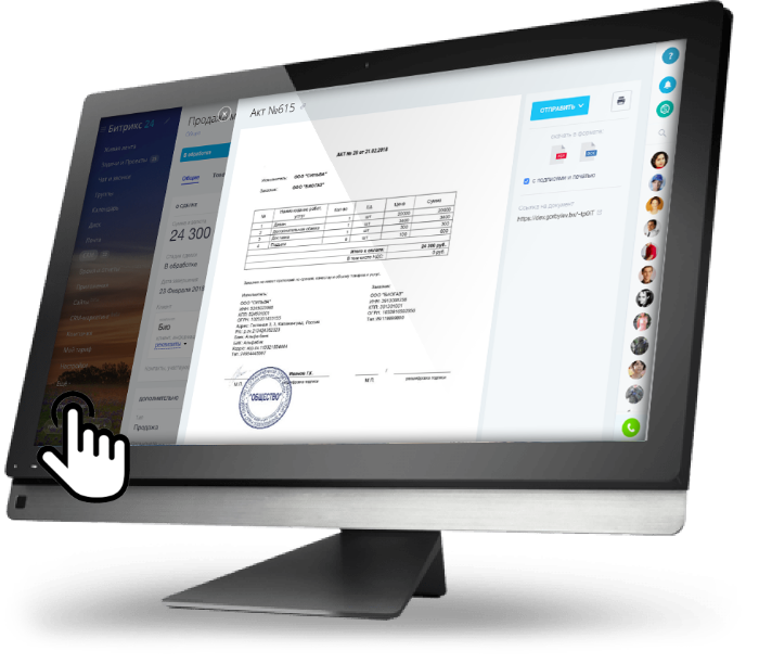 Скриншот Битрикс24