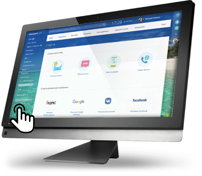 Скриншот Битрикс24