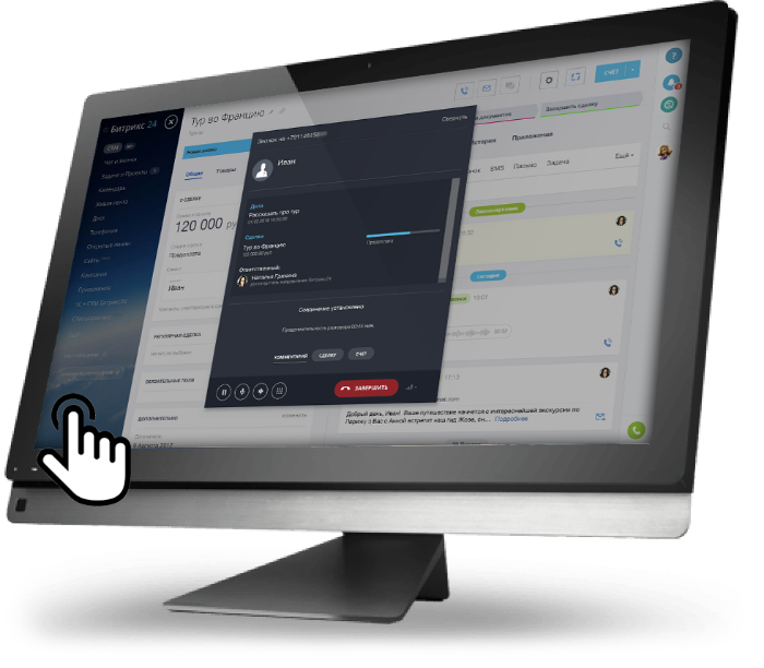 Скриншот Битрикс24