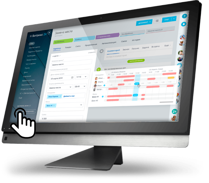 Скриншот Битрикс24