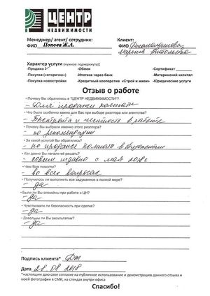 недвижимость отзывы