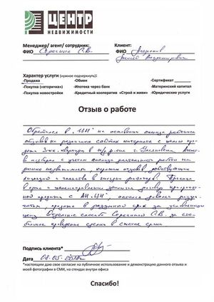 недвижимость отзывы