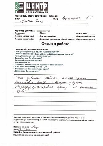 недвижимость отзывы