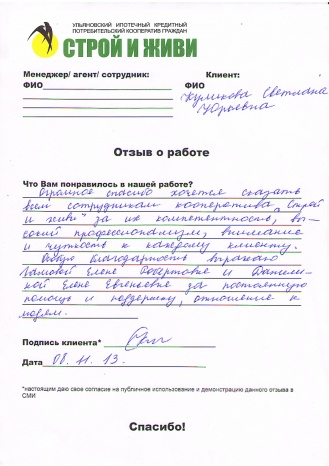 Строй и живи отзывы