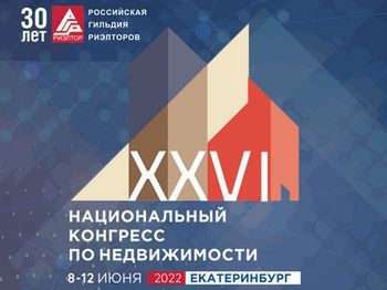 Что дает членство в РГР? [36 сообщений] - Форум по недвижимости