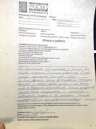 недвижимость отзывы