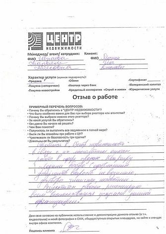 недвижимость отзывы