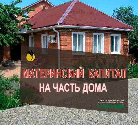 купить дом