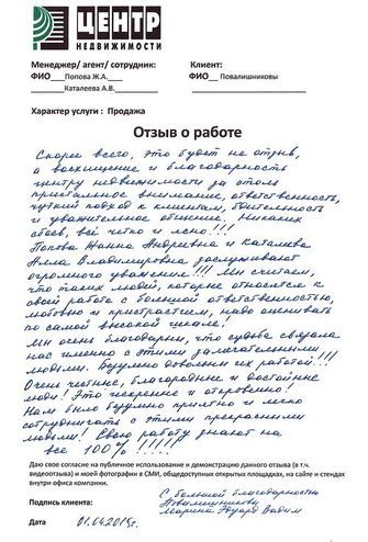 недвижимость отзывы