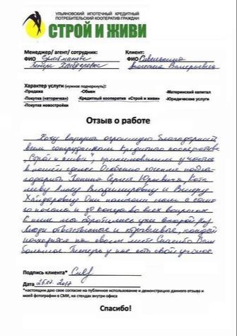 Отзывы Строй и живи