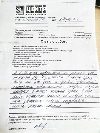 недвижимость отзывы