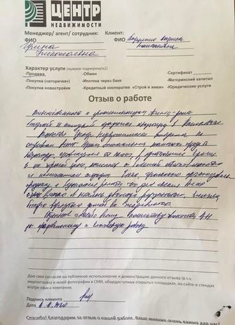 недвижимость отзывы