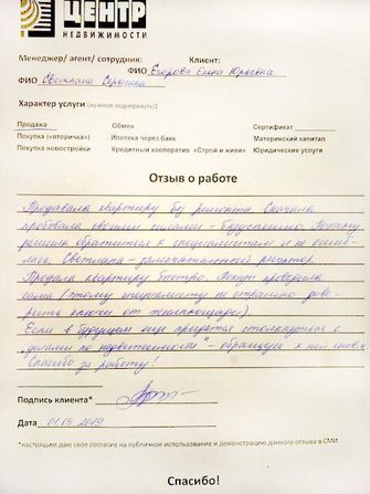 недвижимость отзывы