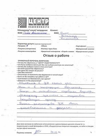 недвижимость отзывы