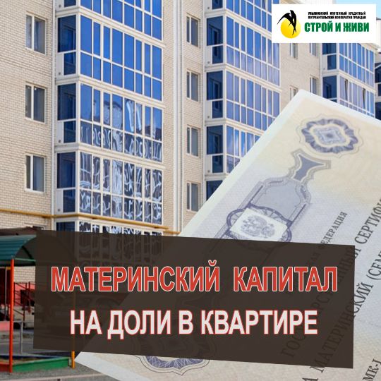 материнский капитал