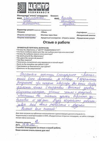 недвижимость отзывы