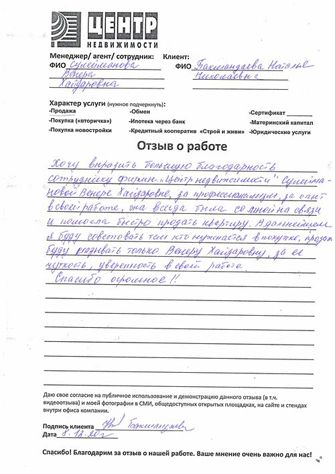 недвижимость отзывы