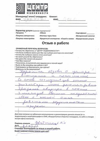 недвижимость отзывы