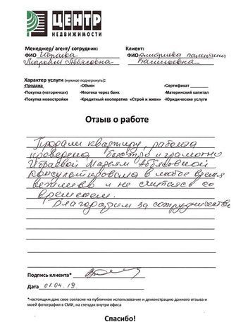 недвижимость отзывы