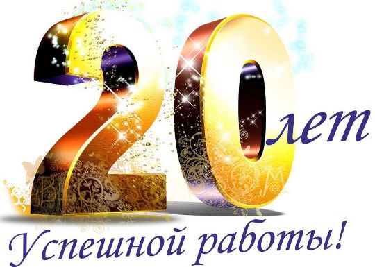 НЕДВИЖИМОСТЬ-2020