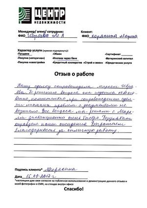 недвижимость отзывы