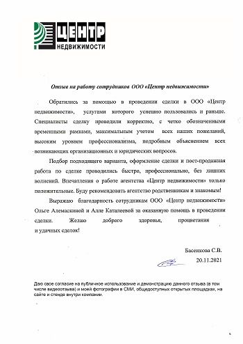 недвижимость отзывы