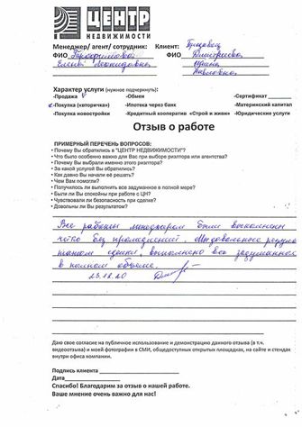 недвижимость отзывы