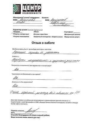 недвижимость отзывы