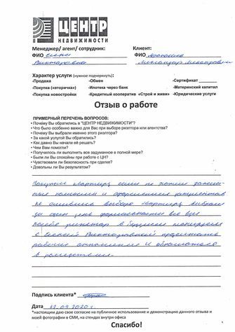 недвижимость отзывы