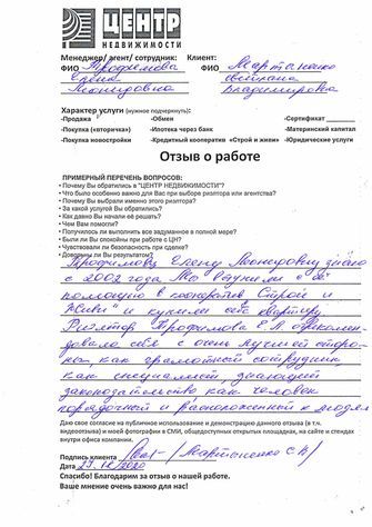 недвижимость отзывы