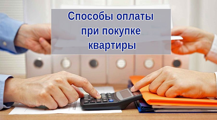 сделки с недвижимостью